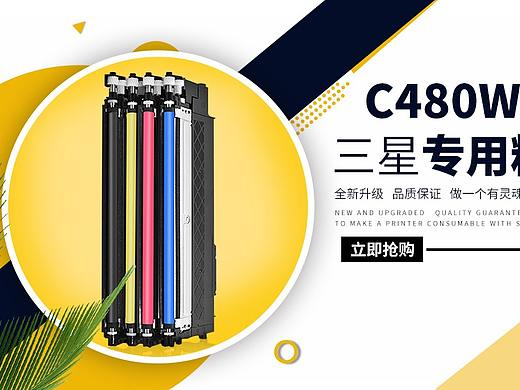 硒鼓banner