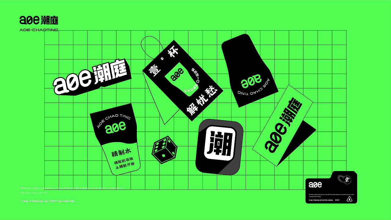 aoe潮庭（图ZMjg1Mjk2Njk2） - 品牌 - 站酷设计师华华华h原创素材 - 站酷ZCOOL