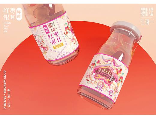 恭王府文创设计大赛——红枣银耳三合一包装设计