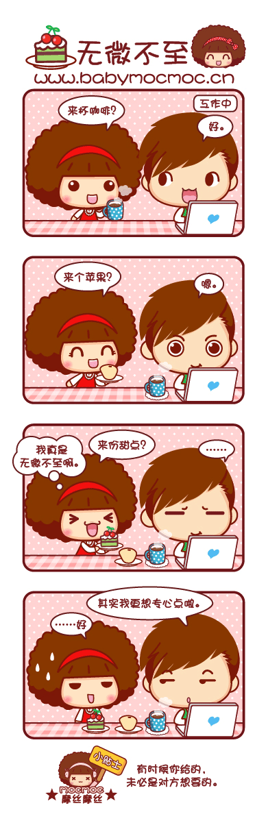 摩丝摩丝可爱漫画日志～1月（图ZODIxOTk2NA==） - 商业插画 - 站酷设计师碳碳原创素材 - 站酷ZCOOL
