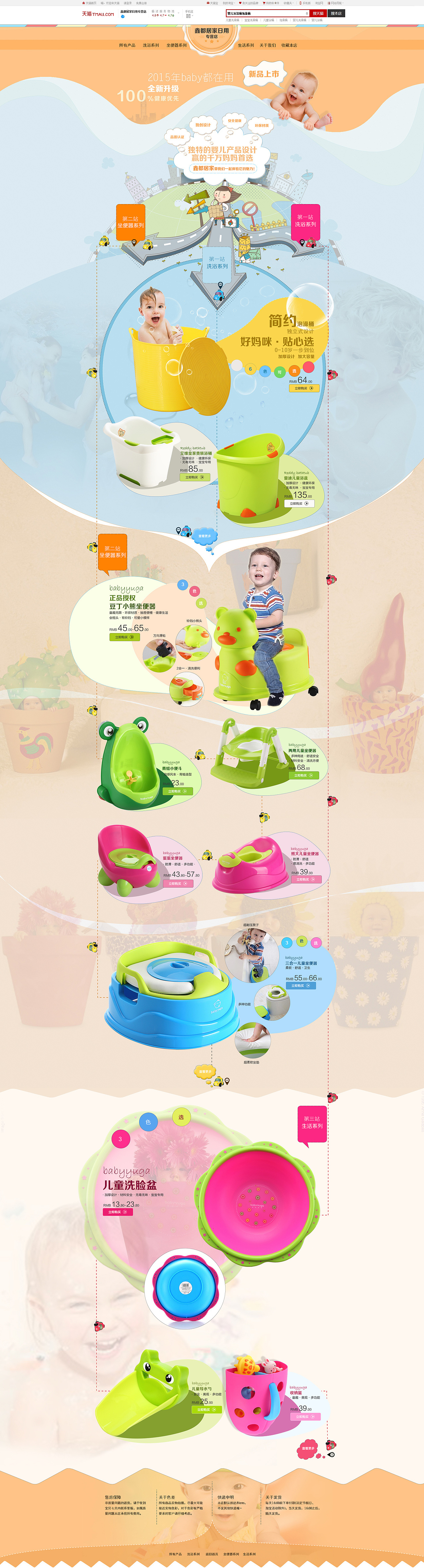 儿童用品首页（图ZMjk3MjAyMDg=） - 电商 - 站酷设计师造梦工匠工作室原创素材 - 站酷ZCOOL