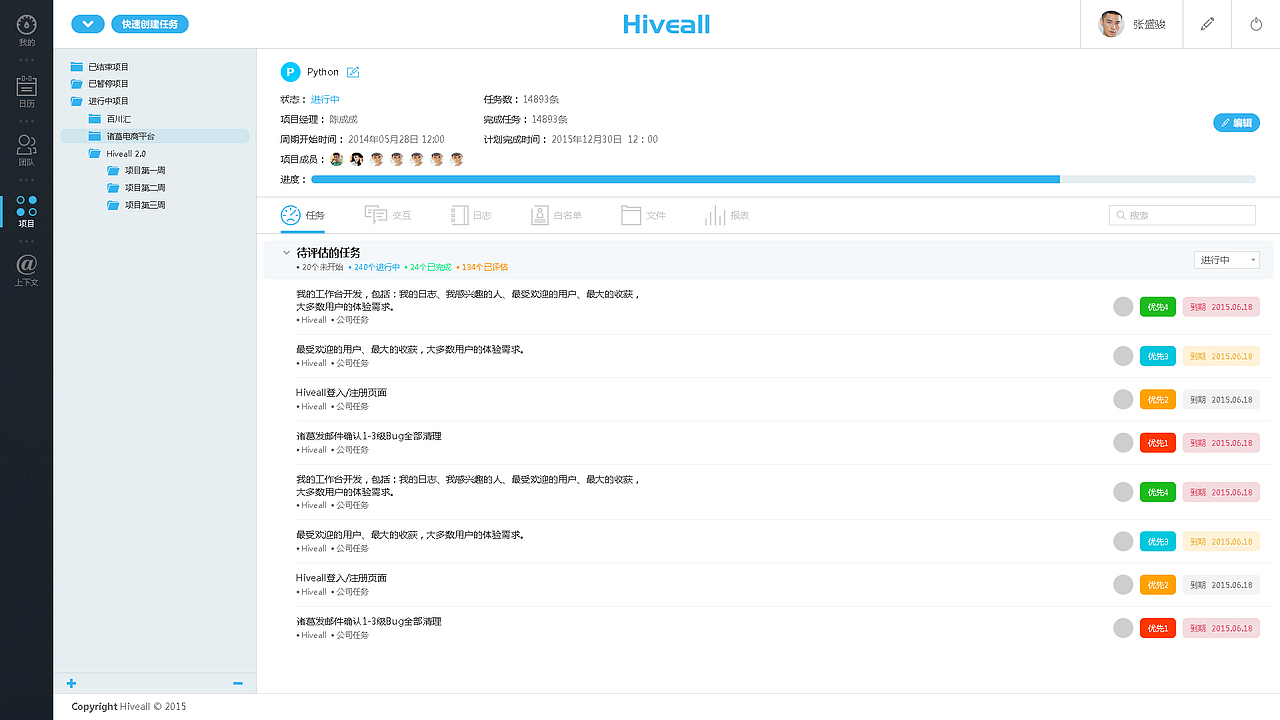 Hiveall 2.0（图ZNTAzNTg5MjQ=） - 其他网页 - 站酷设计师JanonSun原创素材 - 站酷ZCOOL