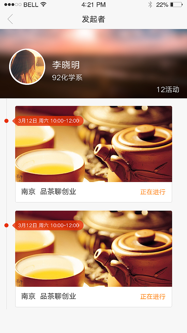 校友云（图ZODYzNjA4ODQ=） - APP界面 - 站酷设计师小鹿Sweet原创素材 - 站酷ZCOOL