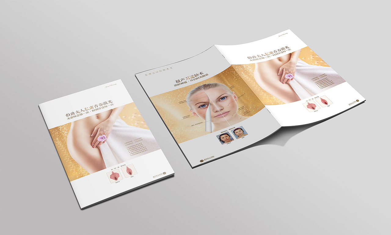 整形画册 整形价格本（图ZMTAxMDM1Mjky） - 书籍/画册 - 站酷设计师yiranxiaxia52原创素材 - 站酷ZCOOL