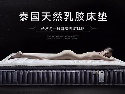 床墊海報(bào)（個(gè)人主頁(yè)-ZMjk1NjAwNjQ=） - 海報(bào) - 站酷設(shè)計(jì)師琉璃的回音原創(chuàng)素材 - 站酷ZCOOL