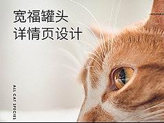 宽福燃情红身罐头20180830