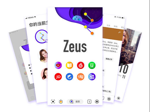 Zeus UI设计