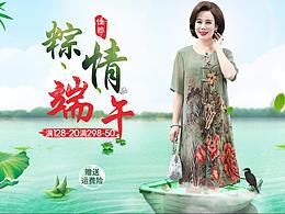 夏季中老年女裝海報banner