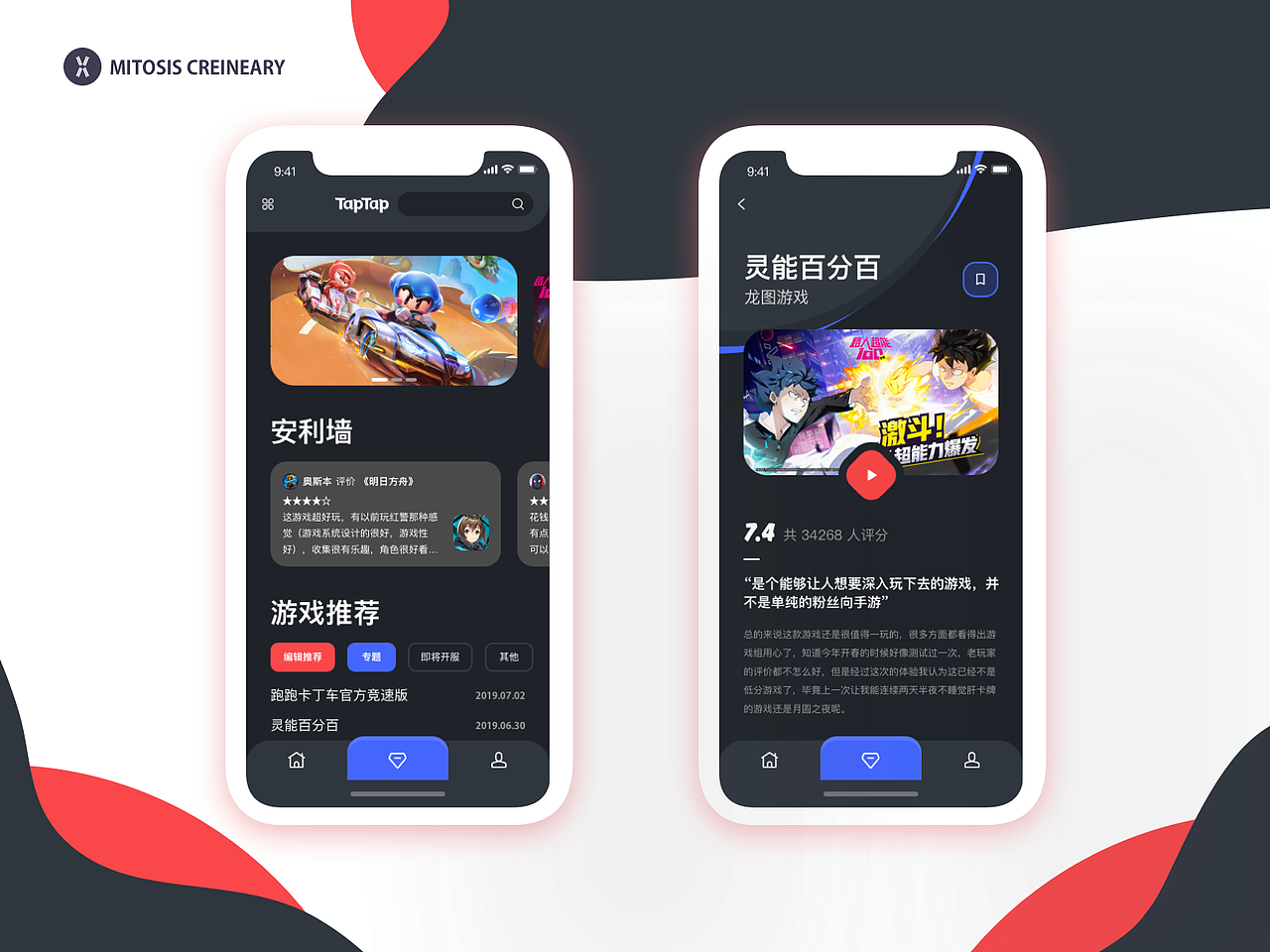 MITOSIS CREINEARY #有源设计 打卡# Day 1-16 合集