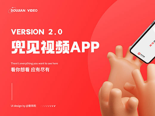 兜见 - 视频app