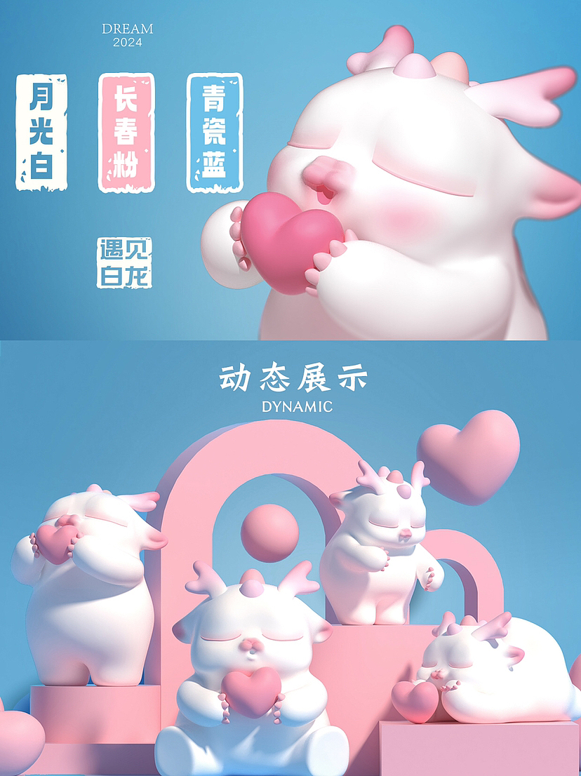 龙年新年原创龙年IP美陈设计方案-“遇见白龙”!