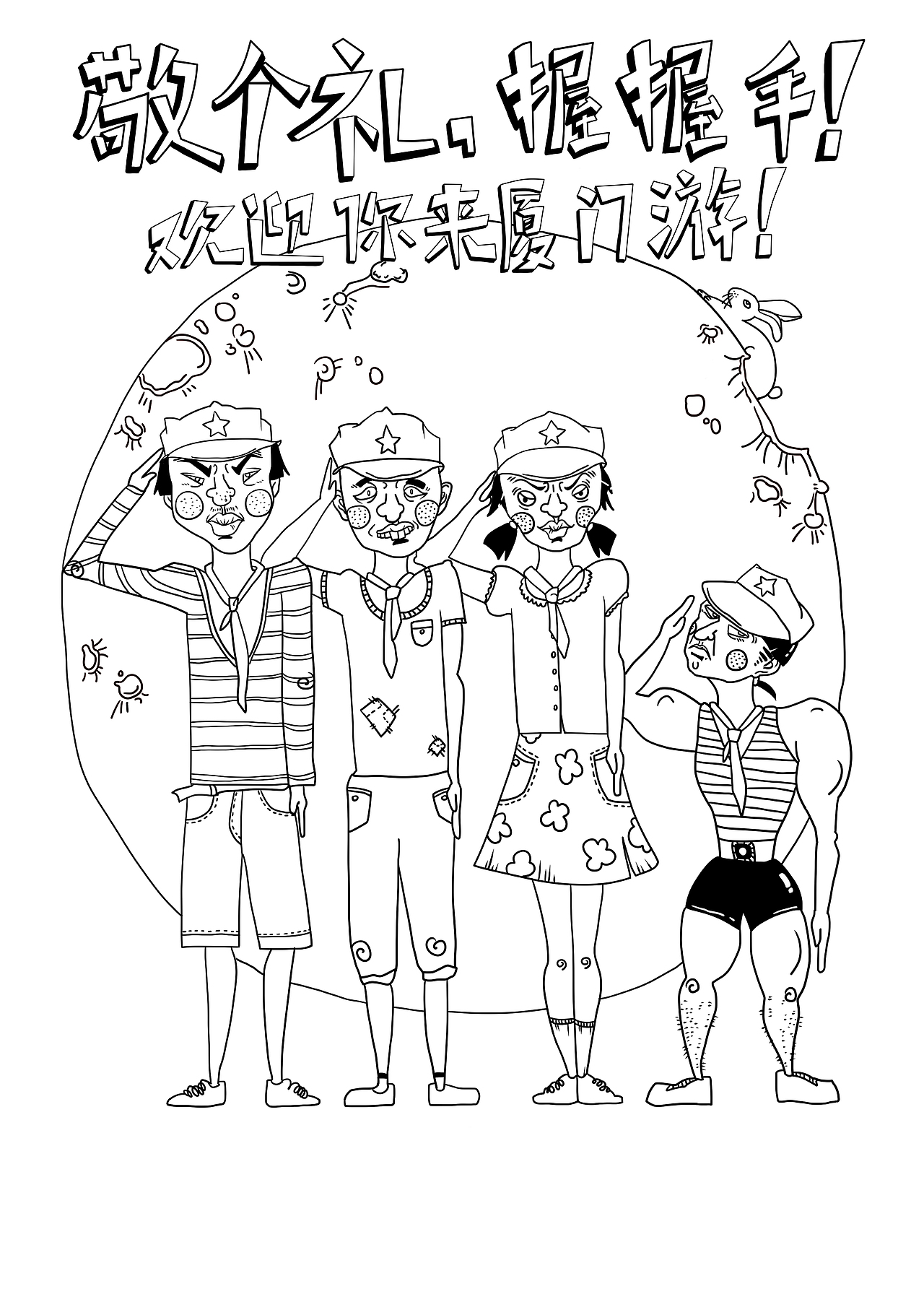 插画海报（图ZNDE4MzI3NTY=） - 商业插画 - 站酷设计师是可可不是可乐原创素材 - 站酷ZCOOL