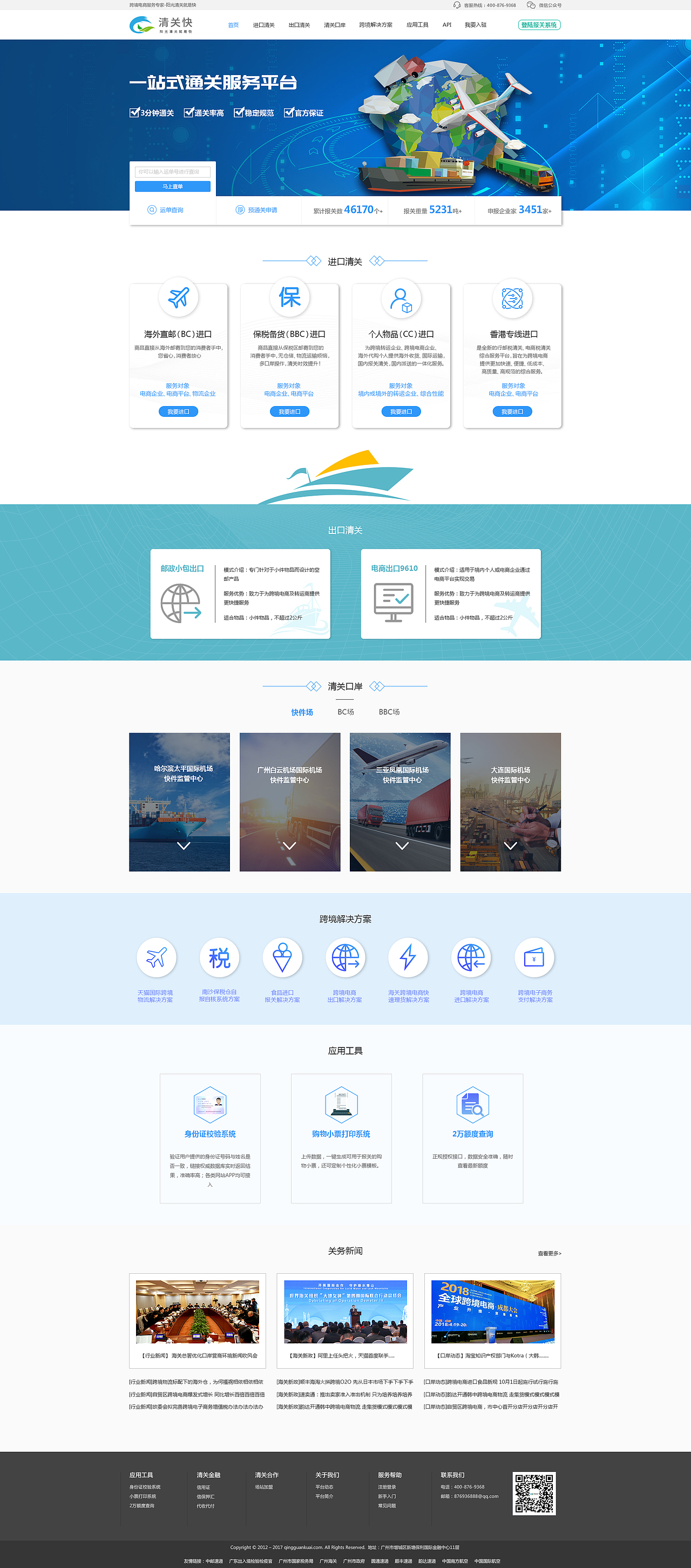 企业网站（图ZMTYwMDcyOTQ0） - 企业官网 - 站酷设计师魏大奔原创素材 - 站酷ZCOOL