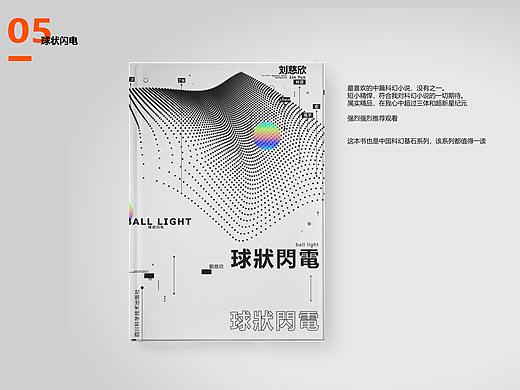 书籍封面设计