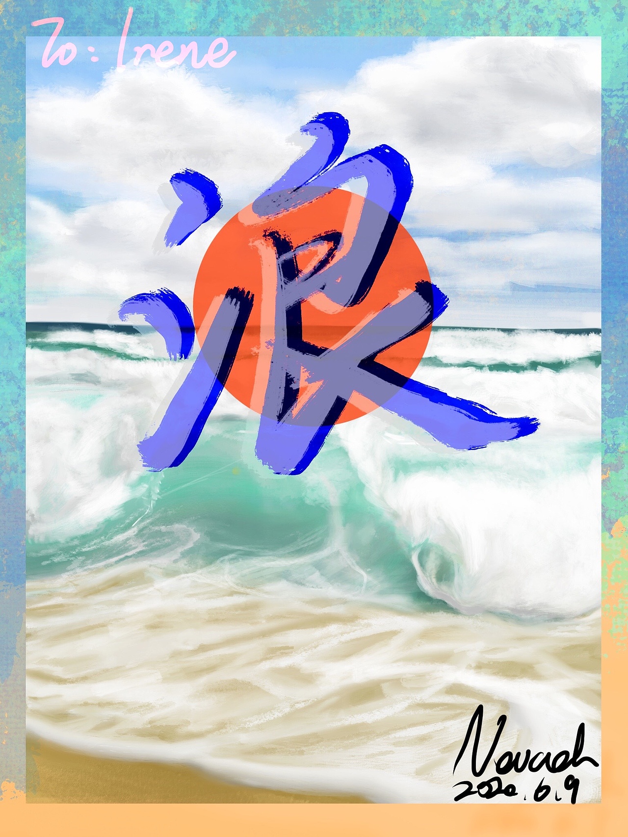 不负韶华只争朝夕（图ZMjExMDY5MTIw） - 艺术插画 - 站酷设计师无咎cc原创素材 - 站酷ZCOOL