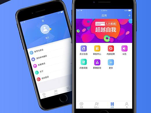 中国电信人力系统