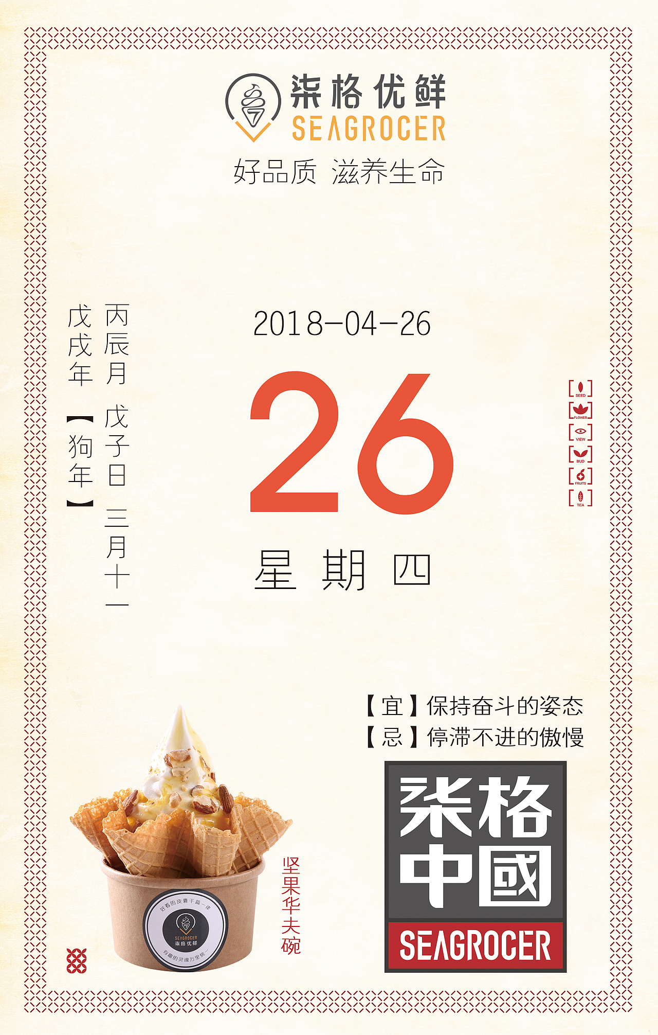 日历（图ZMTEzNjY5MTcy） - 宣传物料 - 站酷设计师小白设计升级中原创素材 - 站酷ZCOOL