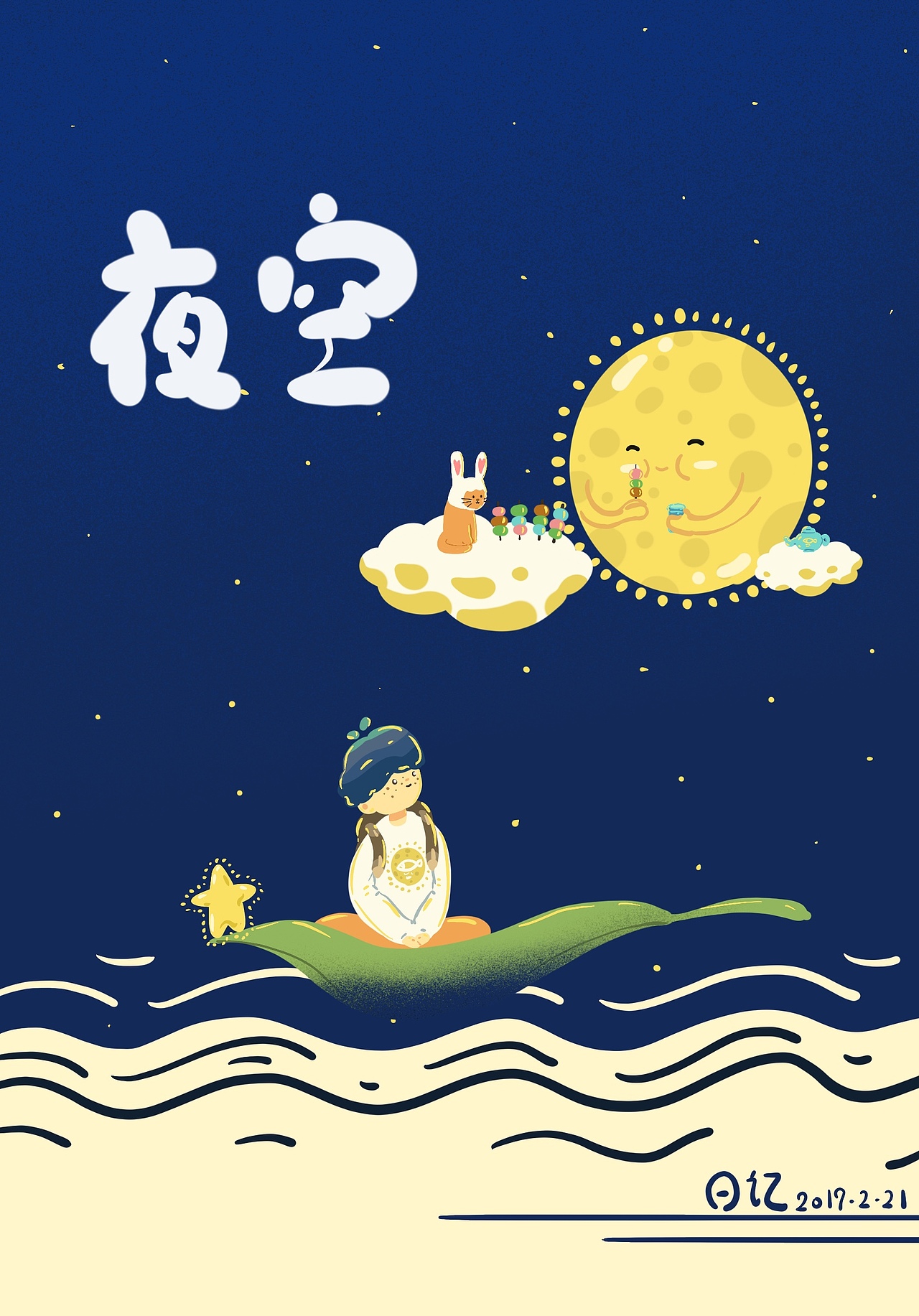 2019.2.23（图ZMTQ2MjEyMjM2） - 儿童插画 - 站酷设计师咸煎粽的绘图生活原创素材 - 站酷ZCOOL