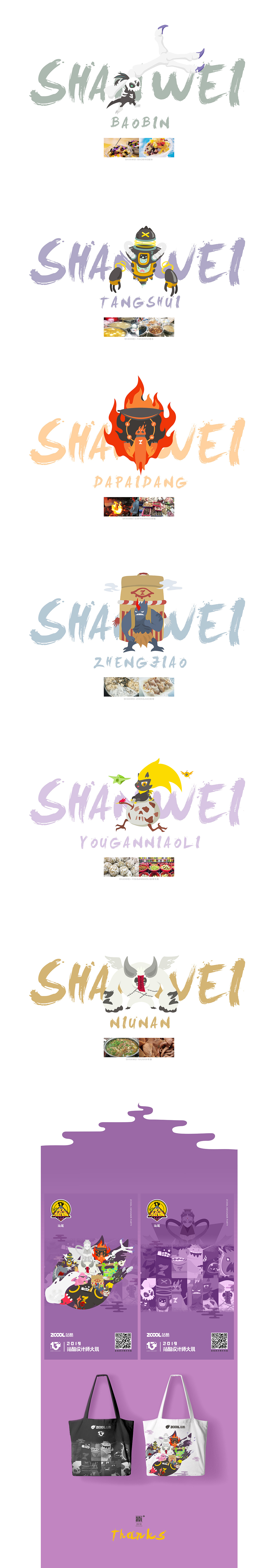 小Z的旅城-汕尾（图ZMTYxNDA4NTg4） - 艺术插画 - 站酷设计师健哥哥Linal原创素材 - 站酷ZCOOL