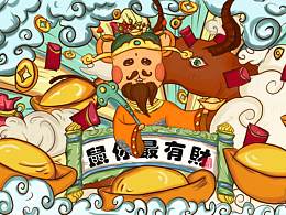 《星座守护神之鼠年大吉》