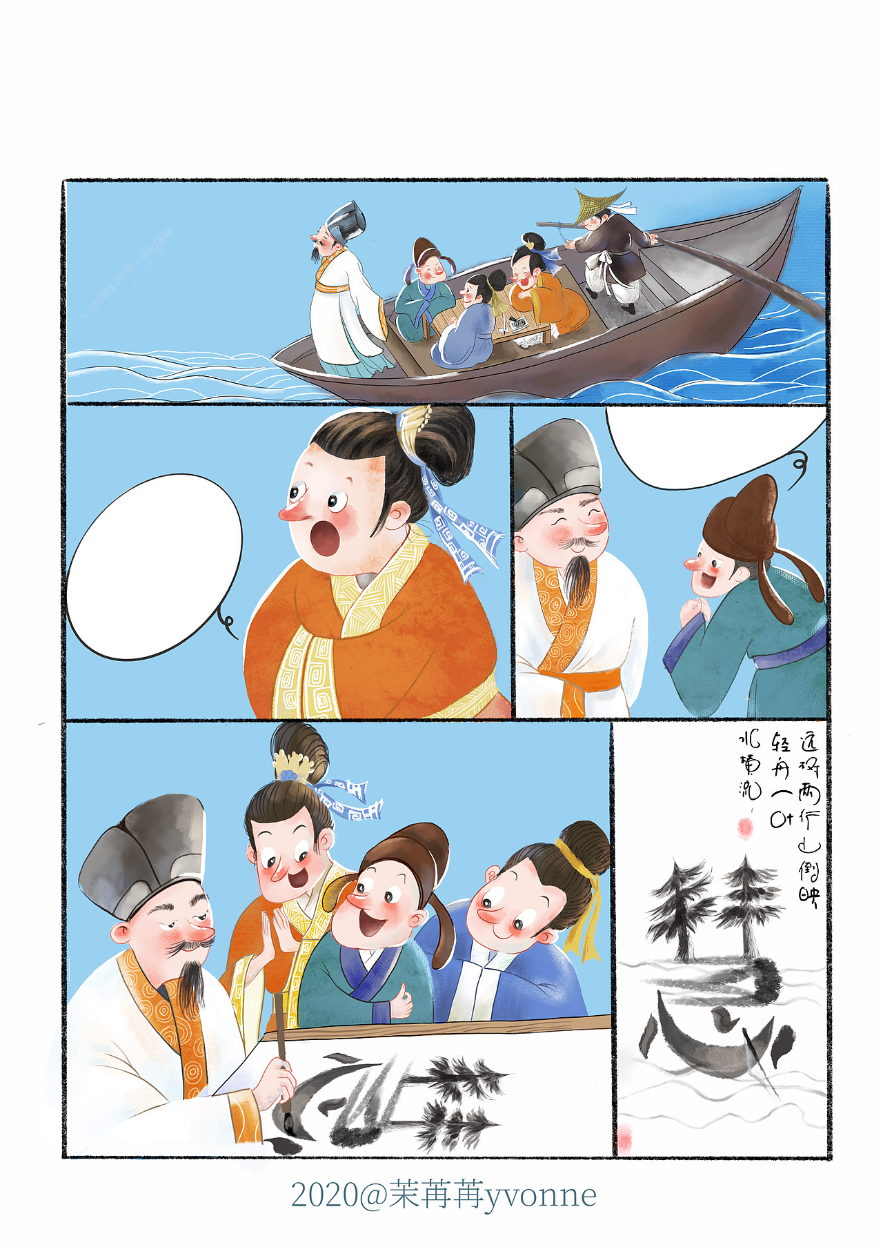 四大才子古风—儿童图书插画