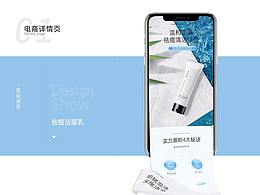 化妆品详情页