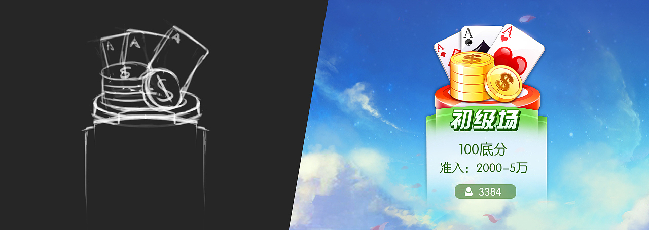 爱玩棋牌（风格设定）（图ZMTM1MDU4NzEy） - 游戏UI - 站酷设计师酒窝深深原创素材 - 站酷ZCOOL