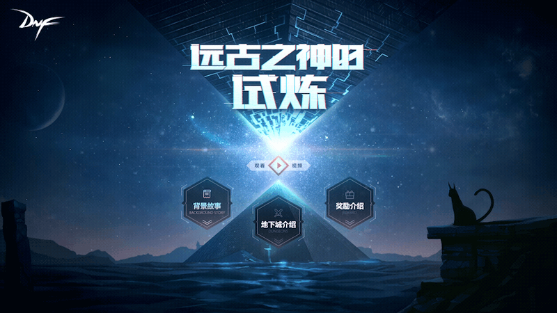 2018年游戏页面动效合集
