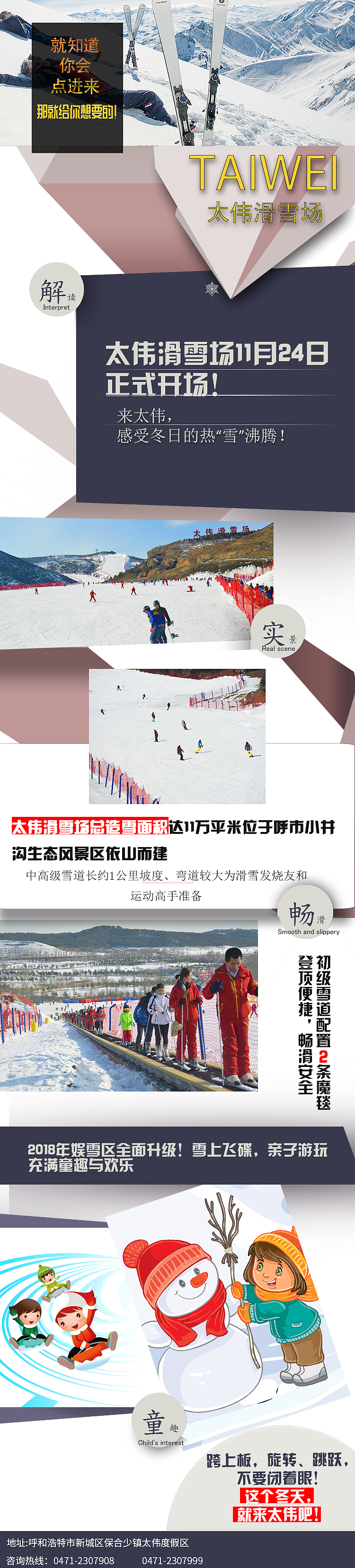 滑雪（图ZMTUzNDMzNTg0） - 海报 - 站酷设计师执念hyacinth原创素材 - 站酷ZCOOL