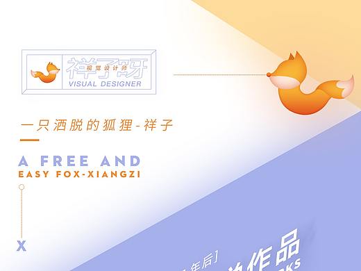 视觉设计-电商视觉（个人主页-ZNDM4MzY4Njg=） - 电商 - 站酷设计师几年后原创素材 - 站酷ZCOOL