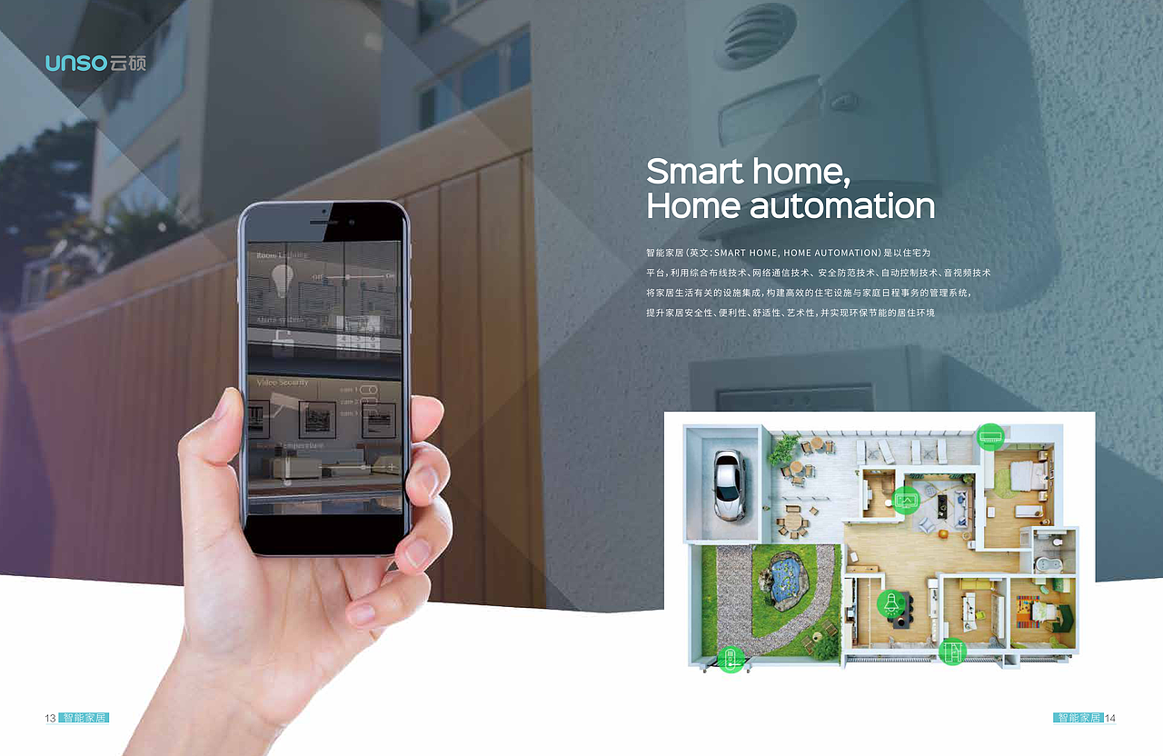 云硕指纹锁产品画册设计——红勾品牌策划（图ZMjMxNTc1MDUy） - 书籍/画册 - 站酷设计师红勾品牌策划原创素材 - 站酷ZCOOL