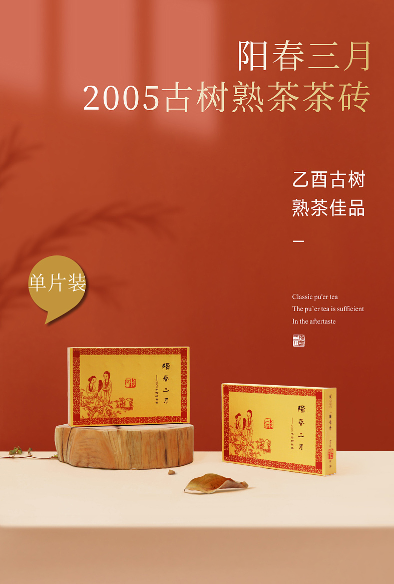 阳春三月普洱茶品牌建设（图ZMjM0MzcyNzg4） - 品牌 - 站酷设计师言外之艺文化创意原创素材 - 站酷ZCOOL