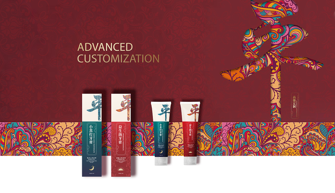 电商主播定制牙膏包装设计（图ZMjM0NzYxNjg4） - 包装 - 站酷设计师聪明先生原创素材 - 站酷ZCOOL