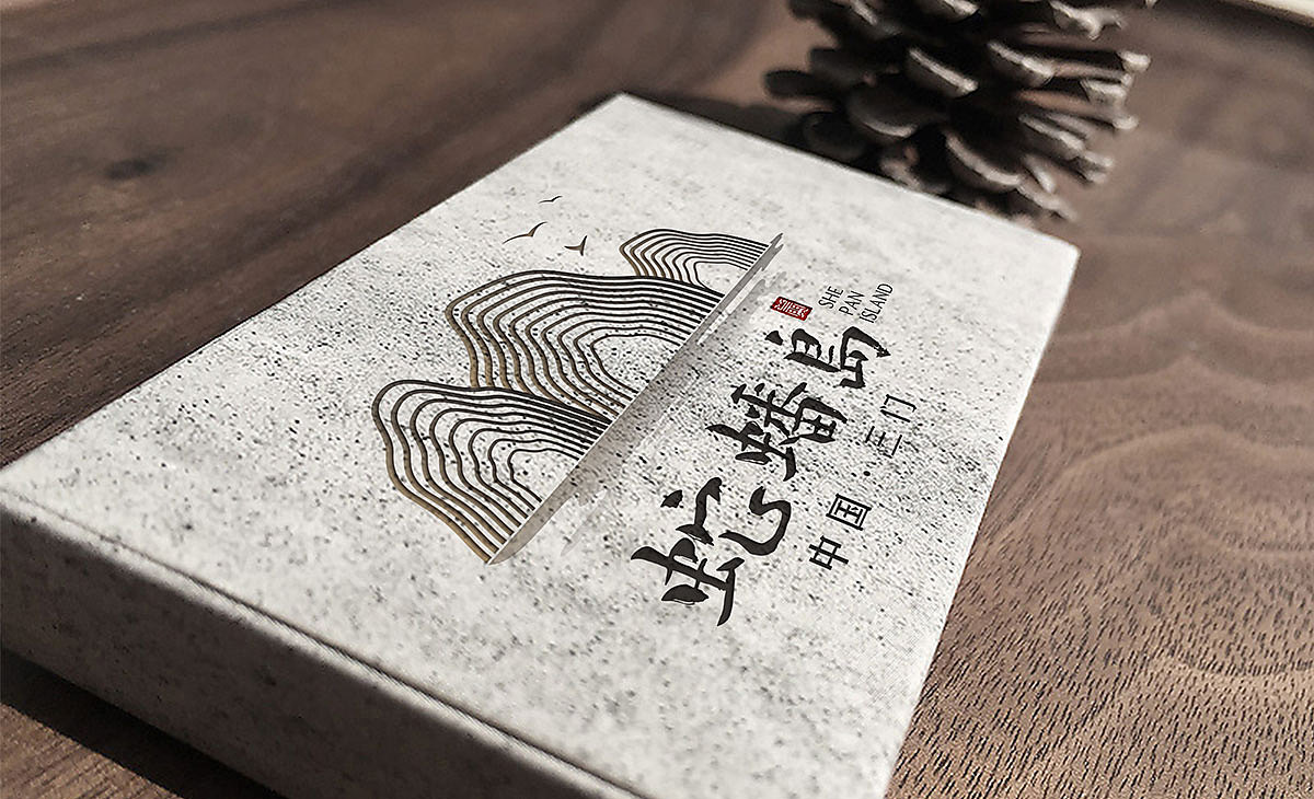 蛇蟠岛LOGO设计（图ZMjUxNDg2MjE2） - Logo - 站酷设计师ZYQ朱大帅原创素材 - 站酷ZCOOL