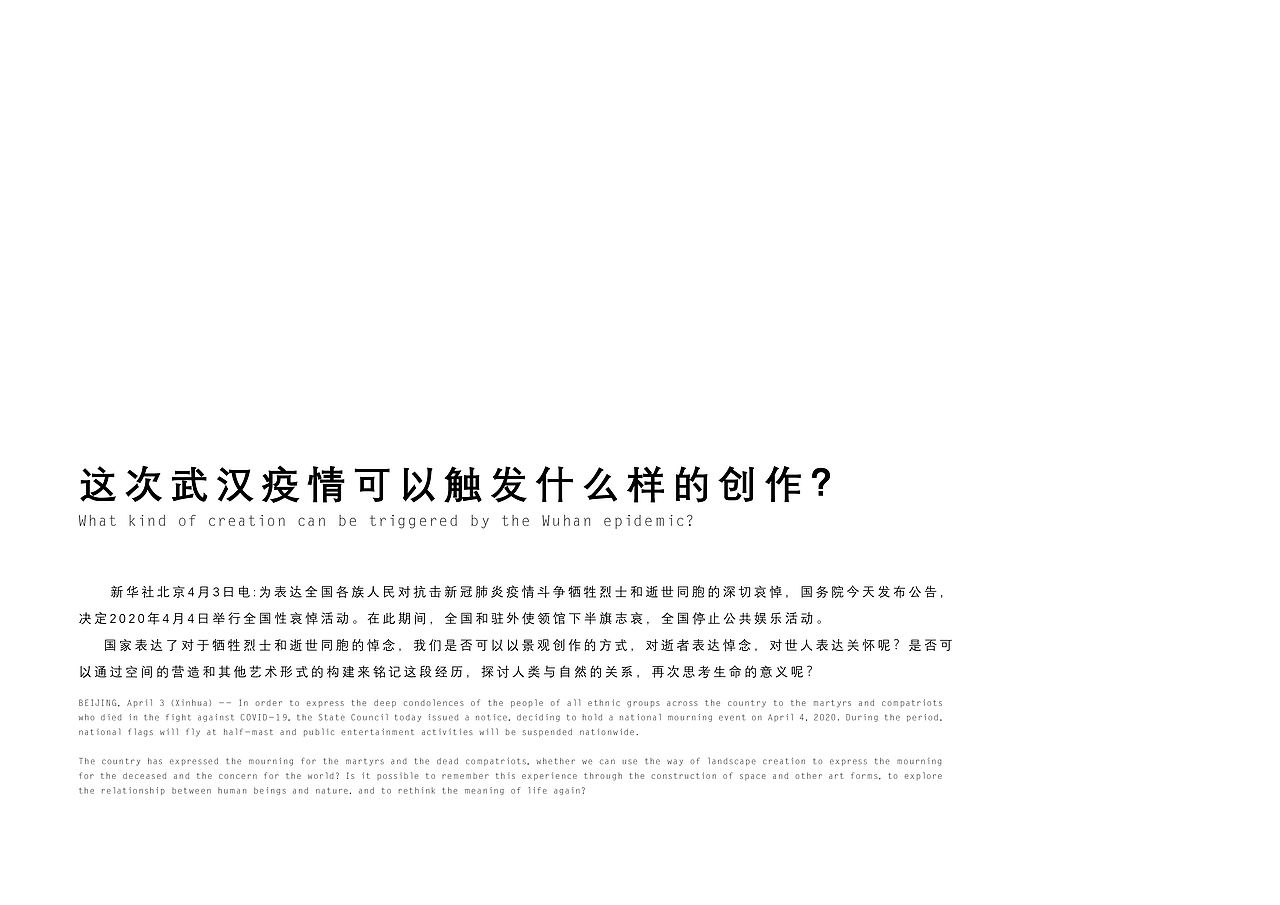 回疫·共生——防疫纪念馆设计方案（图ZMjU1ODY5Nzk2） - 建筑设计 - 站酷设计师小孙同学原创素材 - 站酷ZCOOL