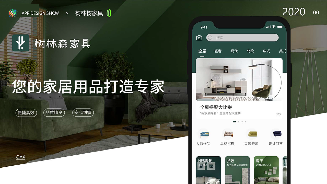 2020-2021作品集总结（图ZMjYyNTMwNzky） - APP界面 - 站酷设计师锅巴不是锅巴原创素材 - 站酷ZCOOL