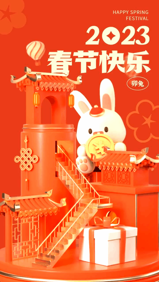两个喜气洋洋的兔年春节视频海报（图ZMzI3MjM3MDUy） - 海报 - 站酷设计师KAIXINGUI原创素材 - 站酷ZCOOL