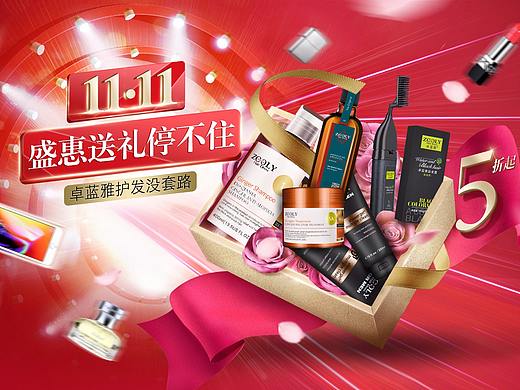 双11  双12 大促页面