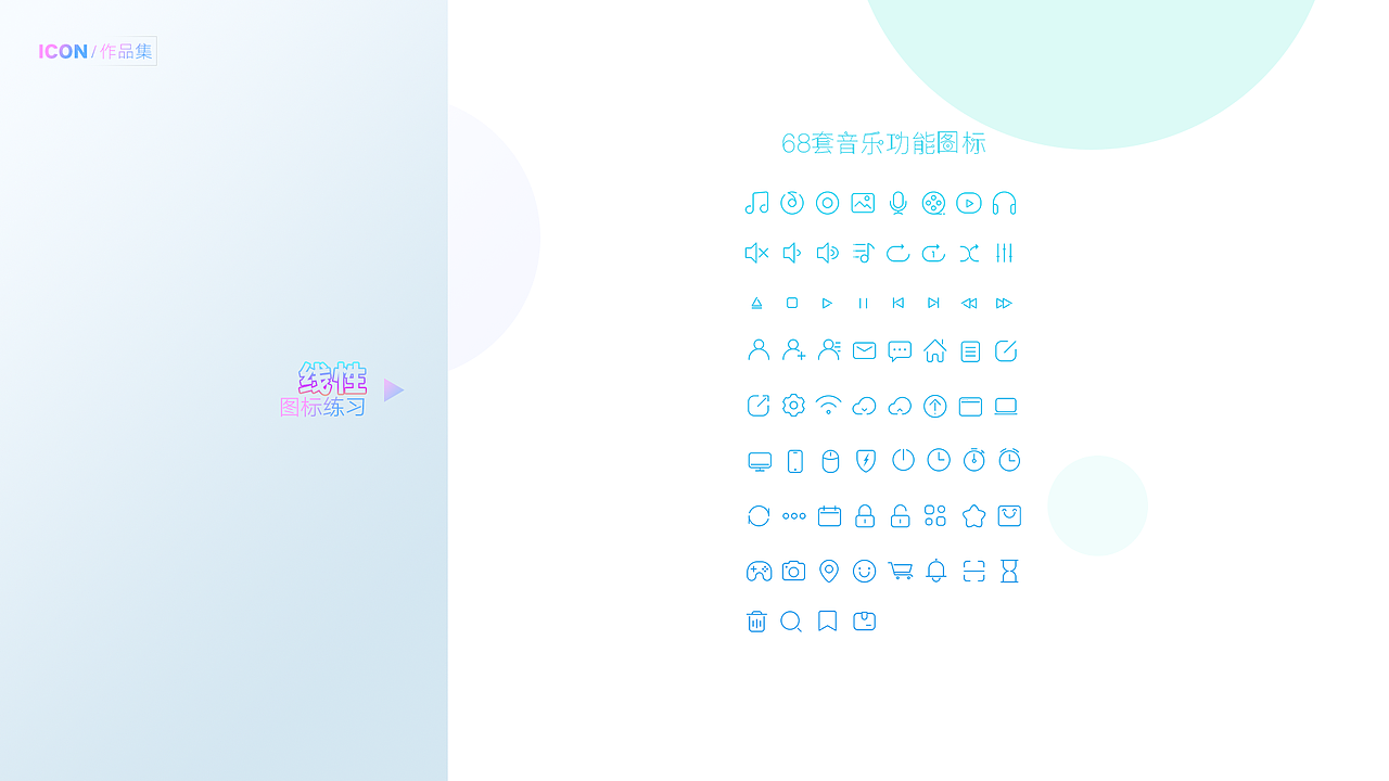 UI作品集资源分享 UI面试作品集