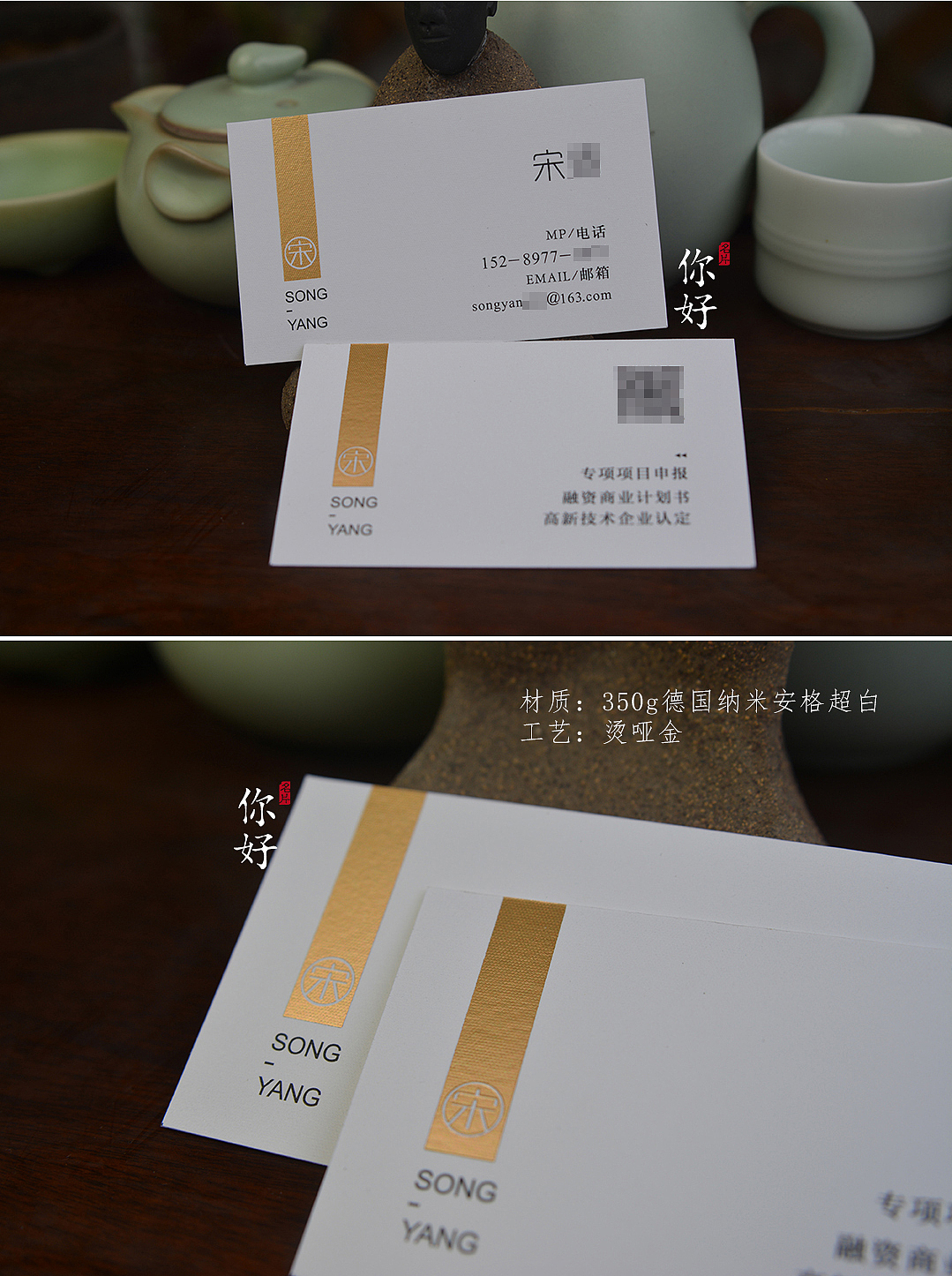 你好名片 | 35款特种纸烫哑金名片案例赏析（图ZMTYxOTU2MzMy） - 宣传物料 - 站酷设计师你好名片原创素材 - 站酷ZCOOL