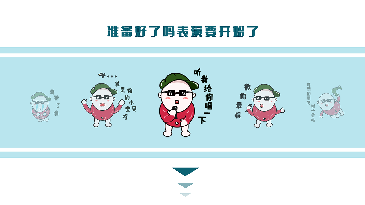 四哥的心情（图ZMTYyNTQyMDE2） - 主题/皮肤 - 站酷设计师刘盛晨原创素材 - 站酷ZCOOL