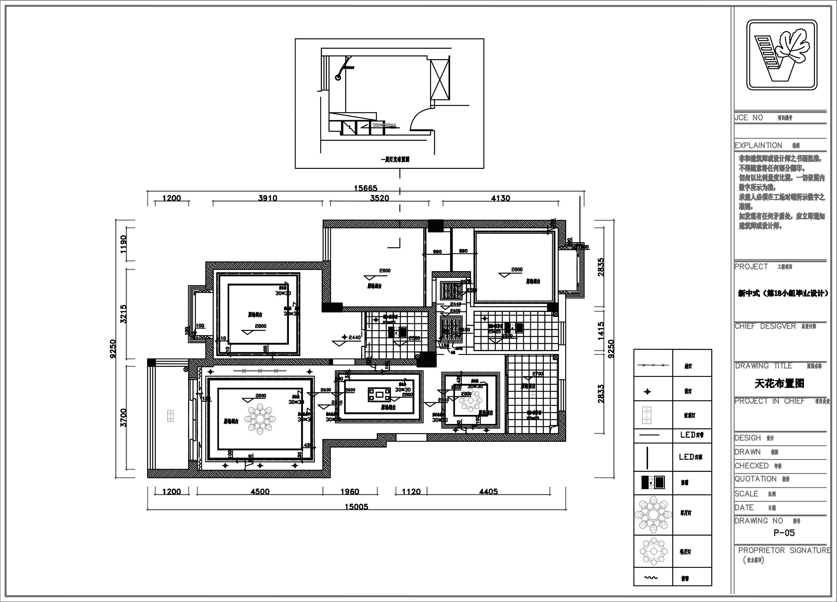 普宁职业技术学校第十八小组毕业设计