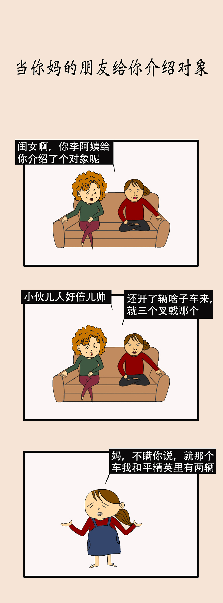 条漫（图ZMjAwMzcyNDY0） - 短篇/格漫 - 站酷设计师hello妮蔻原创素材 - 站酷ZCOOL