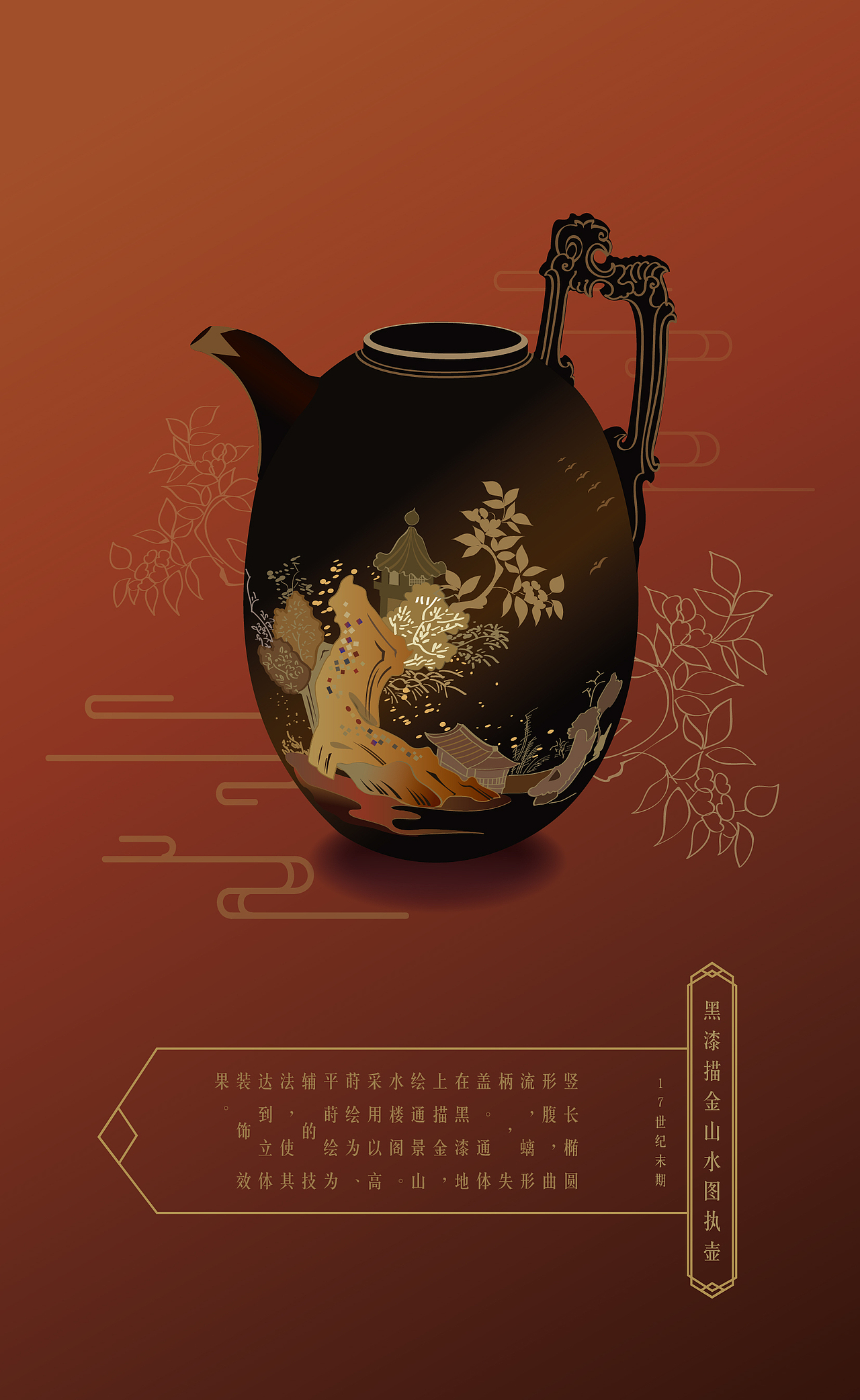 我眼中的国家宝藏2（图ZMjEyNTQyODYw） - 海报 - 站酷设计师梦月Snowy原创素材 - 站酷ZCOOL