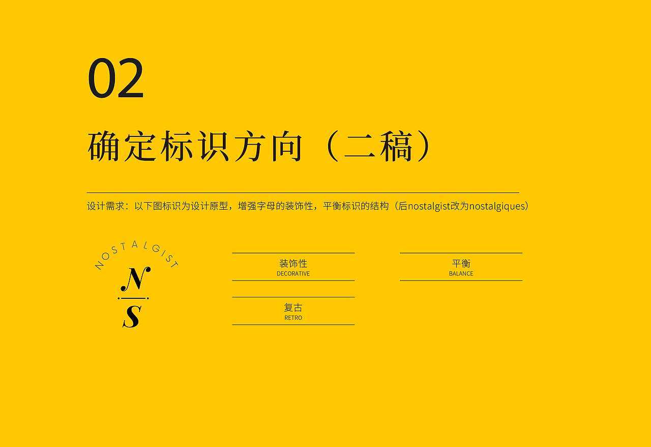 “怀旧客”服装品牌设计 | 南来北往,皆可怀旧