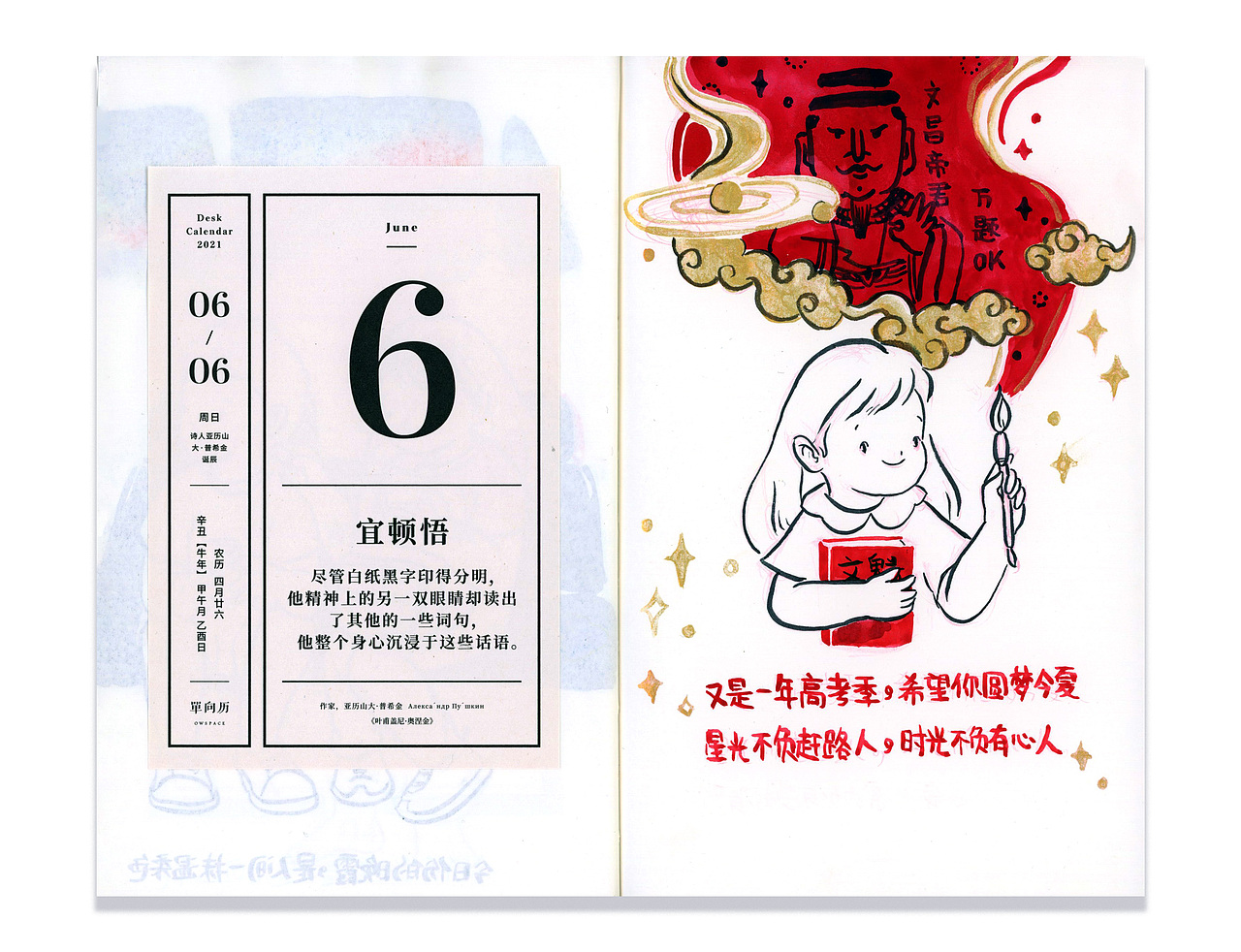 6月合辑:蘑菇PIU的水彩日涂