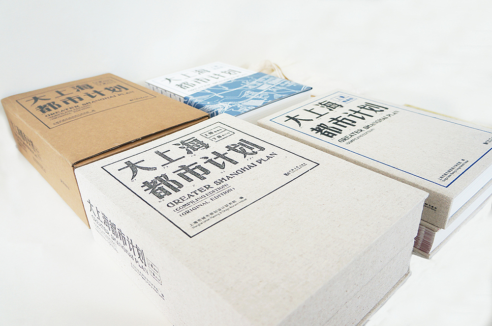 原创书籍设计：正式出版物《大上海都市计划》（图ZNzA3Mzg1MjQ=） - 书籍/画册 - 站酷设计师vv_design原创素材 - 站酷ZCOOL