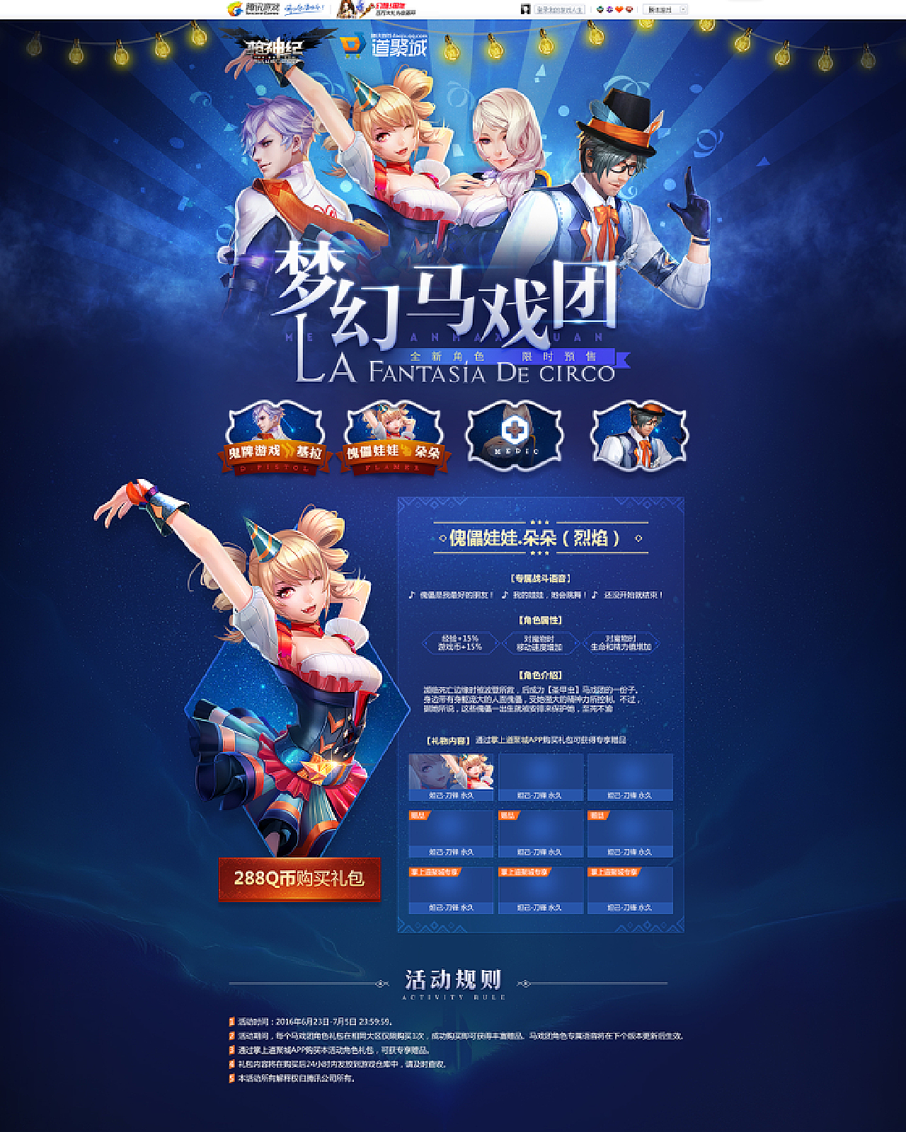 上半年腾讯作品合集