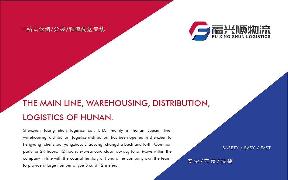 福兴顺物流公司形象设计VIS/LOGO设计/BY古成品牌设计（图ZMTAzMTM2MTcy） - 品牌 - 站酷设计师深圳古成品牌设计原创素材 - 站酷ZCOOL