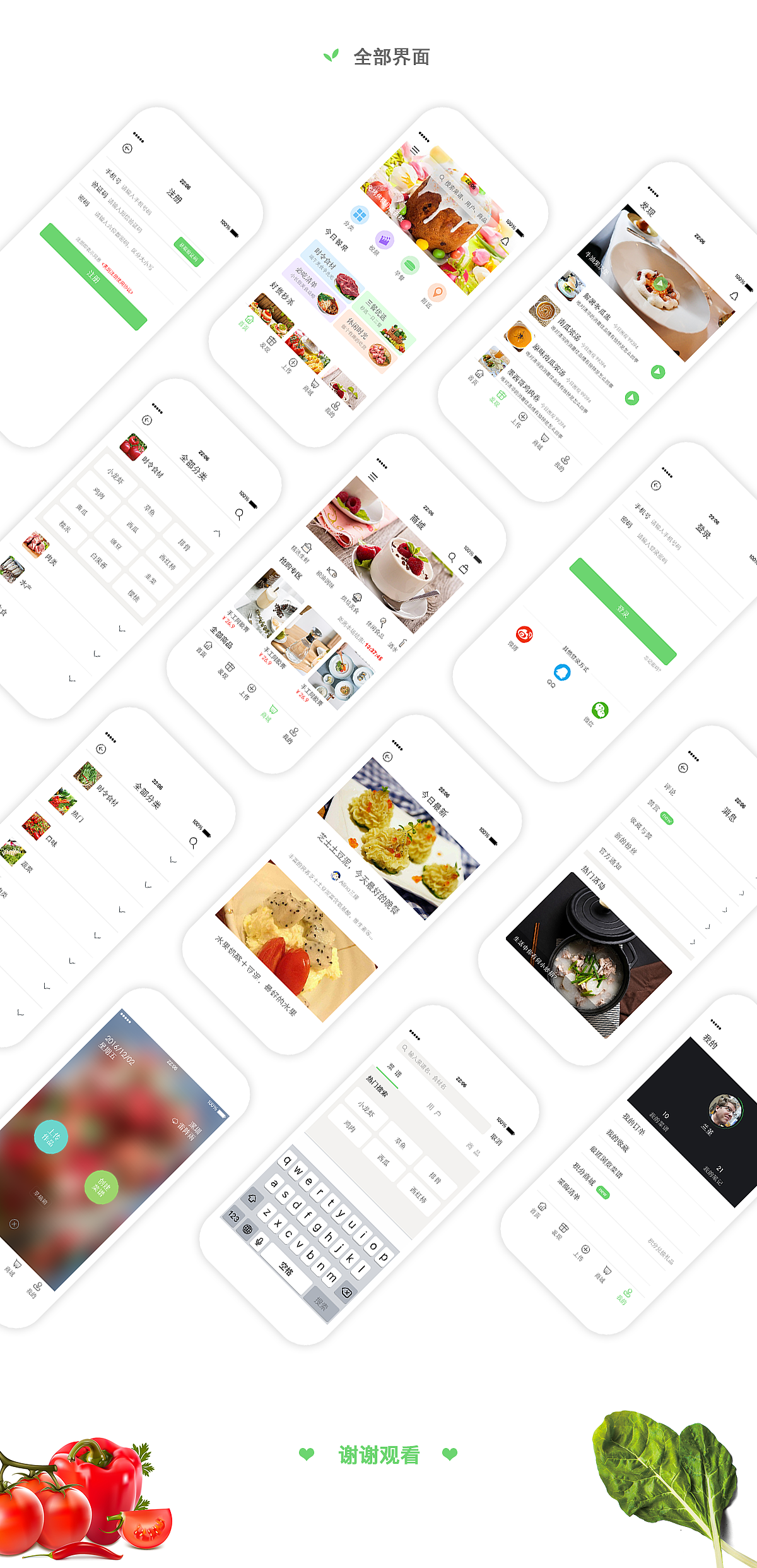 美厨APP概念设计（图ZMTIxMjEyMjg0） - APP界面 - 站酷设计师Alina兰堇原创素材 - 站酷ZCOOL